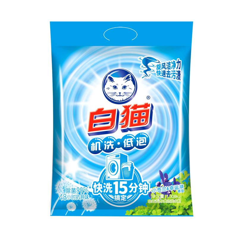 白猫全效去渍+亮白无磷洗衣粉